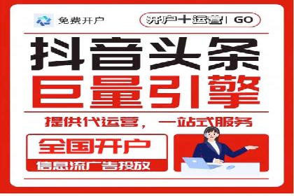 抖音平台信息流推广实战技巧